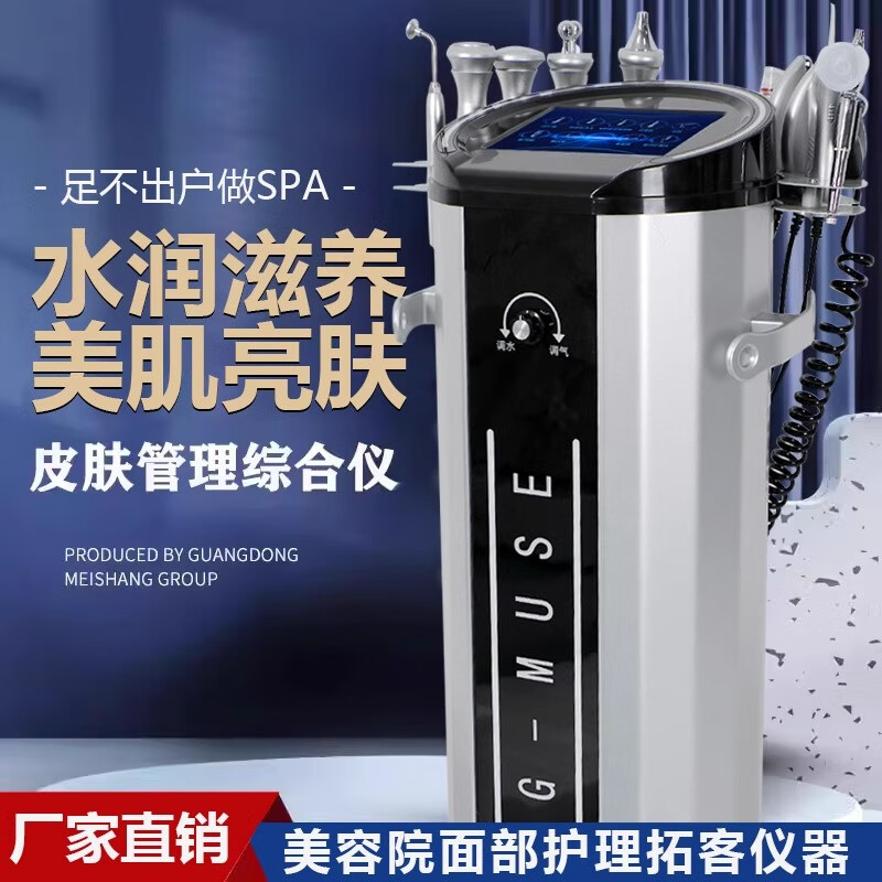 Maierjia Skin Management Comprehensive Instrument Small Bubble Beauty Salon Instrument Special Silver Brown Large Bubble Oxygen Injection Blackhead Bubble Machine Second Generation New Large Bubble Shop Opening Package