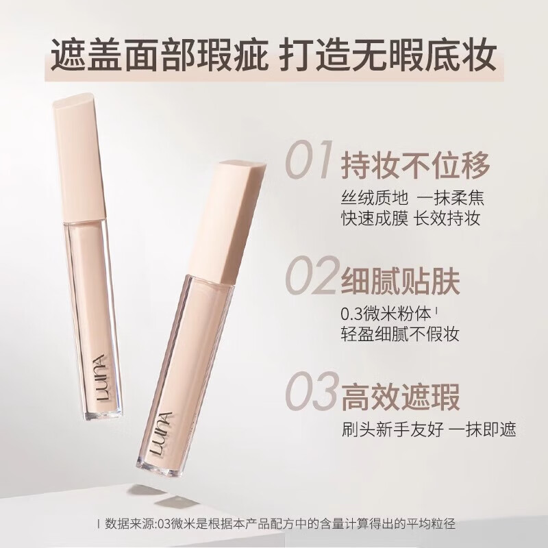 Aekyung Luna LUNA Concealer Liquid Covers Spots, Scars, Dark Circles, Does Not Take Off Makeup, Does Not Stick, Powder Brightens Invisible Pores 7.5g