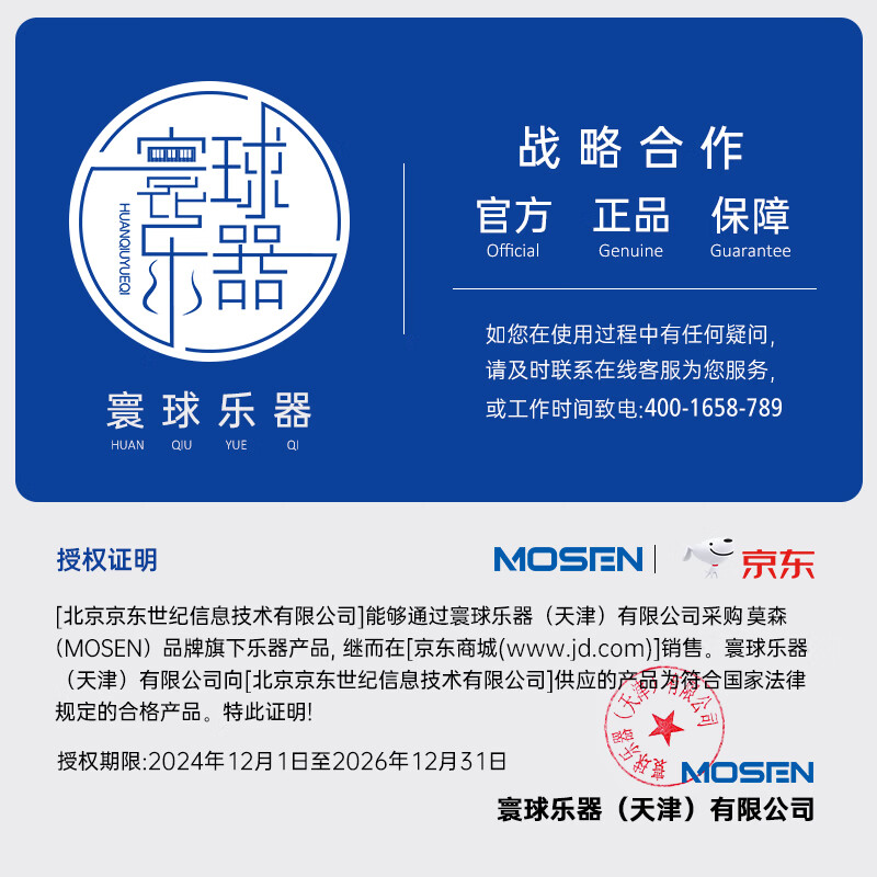 MOSEN BD-665 electronic keyboard 61-key dual-power supply beginner children's teaching multi-functional entry-level keyboard Z frame type