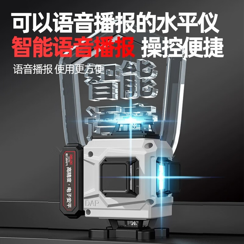 Delixi 12-line electronic anping level green light high-precision blue light infrared strong light laser wall-mounted electronic anping/voice green light 12-line dual-use