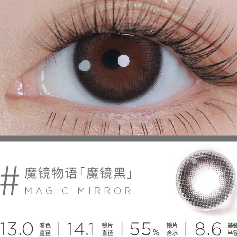 Moody Color Contact Lenses for Girls Daydream Series Pine Wood House Daily Disposable 10 Pieces Color Contact Lenses Size and Diameter Gift High Popularity Mirror Story丨Recommended for Beginners 0 Degrees