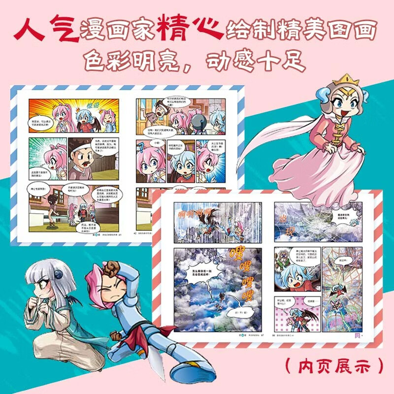 MapleStory Mathematics Adventures 46-50