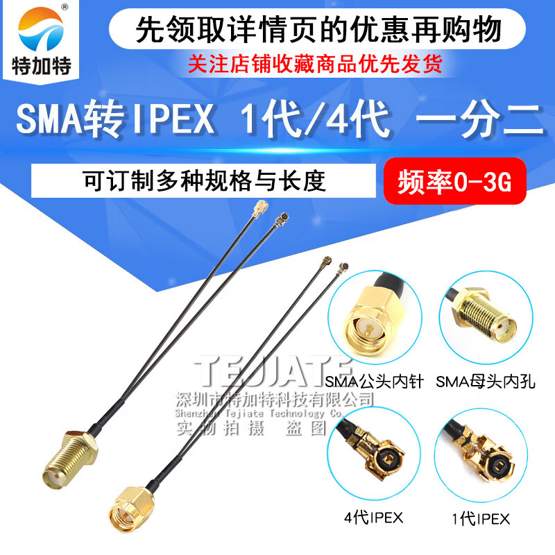Dual-wire IPEX to SMA one-to-two WIFI/GSM/3G/4G module antenna 1st and 4th generation interface adapter cable SMA external screw inner hole to IPEX 4th generation one-to-two adapter cable 15CM