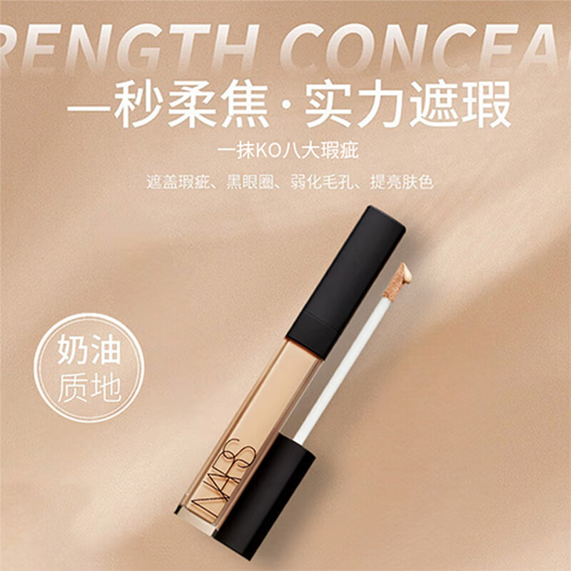 NARS Bright and Smooth Concealer CUSTARD (custard) 6ml conceals acne marks and dark circles as a gift for your girlfriend