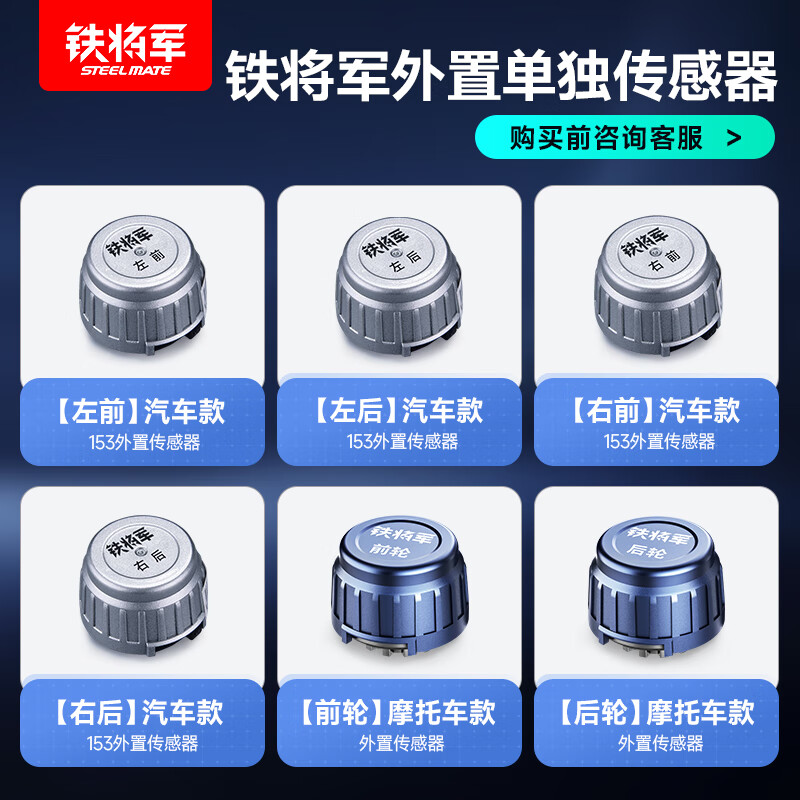Tiejiang Tire Pressure Product Separate External Sensor Applicable to Intelligent Series Right Rear 700 Silver