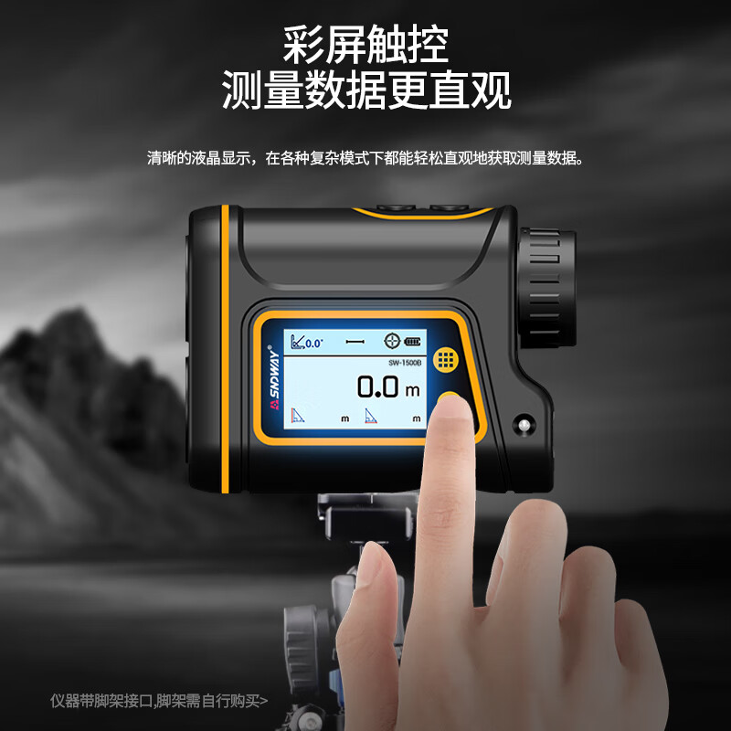 SNDWAY ranging telescope HD outdoor rangefinder infrared laser electronic ruler angle measurement height distance measuring instrument SW-1500B 1500 meters dual display touch screen