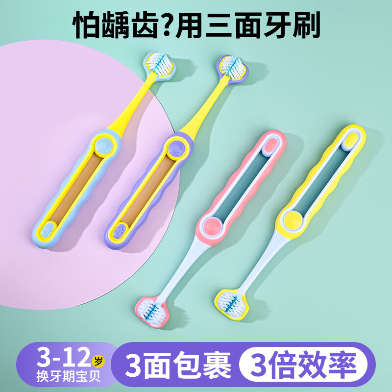 BRUSHING BEAR Sam's same style children's toothbrush * 4 three-sided soft bristles U-shaped toothbrush for babies and toddlers aged 3-6-12 years old.