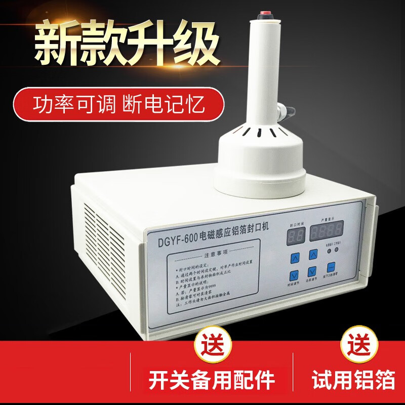 Shantou Lincun Hufeng handheld electromagnetic induction sealing machine large-diameter honey plastic bottle oil barrel aluminum foil gasket glass bottle egg sealing machine 2-8cm sealing range