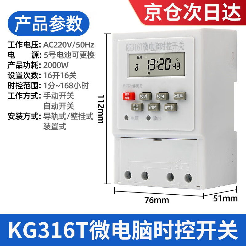 KG316T microcomputer time control switch 16 sets of programming automatic time switch 220V guide rail industrial timer KG316T time control switch with guide rail