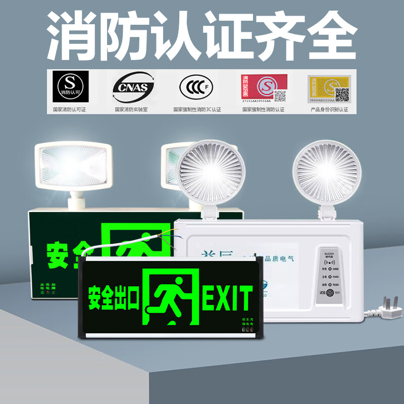 Yichen multifunctional indicator emergency fire light LED emergency indicator evacuation safety exit sign emergency light new national standard multifunctional safety exit 120 minutes