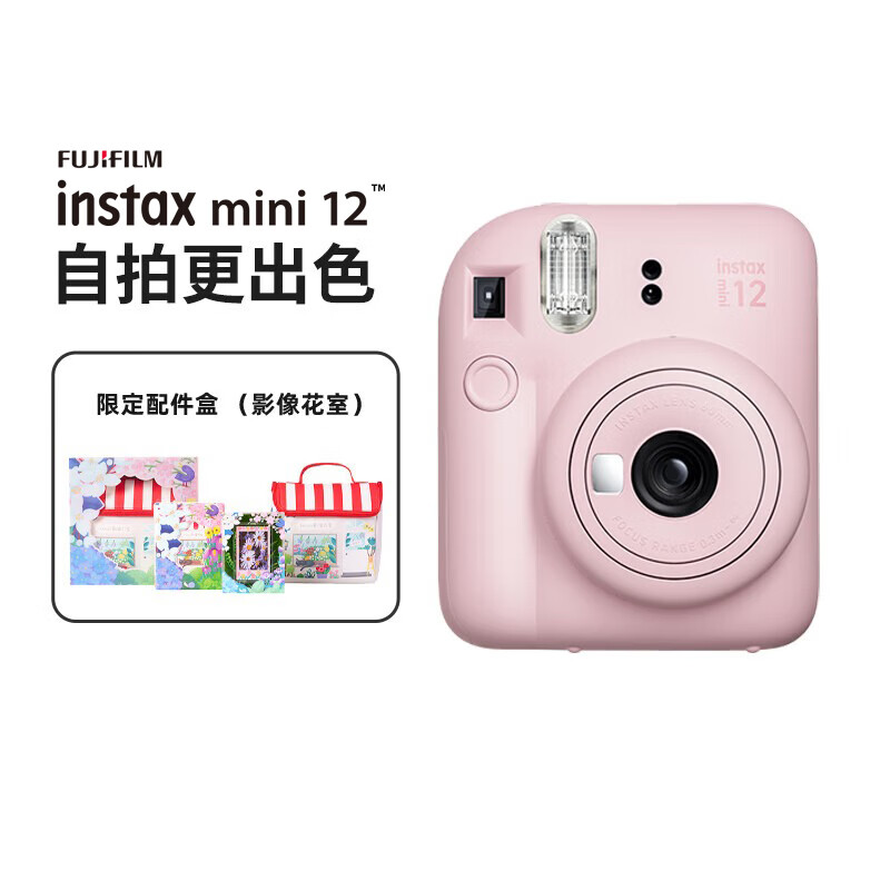 Fuji (FUJIFILM) instax mini12 Imaging Flower Studio one-time imaging instant camera mini11 upgraded version one-click point-and-shoot camera Valentine's Day birthday gift for girlfriend, light cherry pink official standard + 10 white edge photo papers