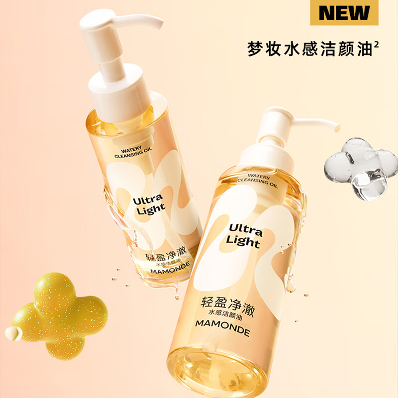 Mengzhuang light and clear water cleansing oil 120ml cleansing oil gentle care sensitive skin cleansing skin care products Valentine's Day gift