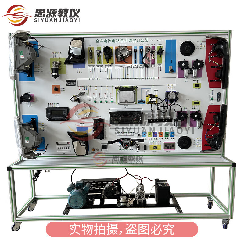 Siyuan Teaching Instrument Automotive Full Vehicle Electrical Circuit Training Station SY-D001 Universal Vehicle Electrical Circuit Teaching Board