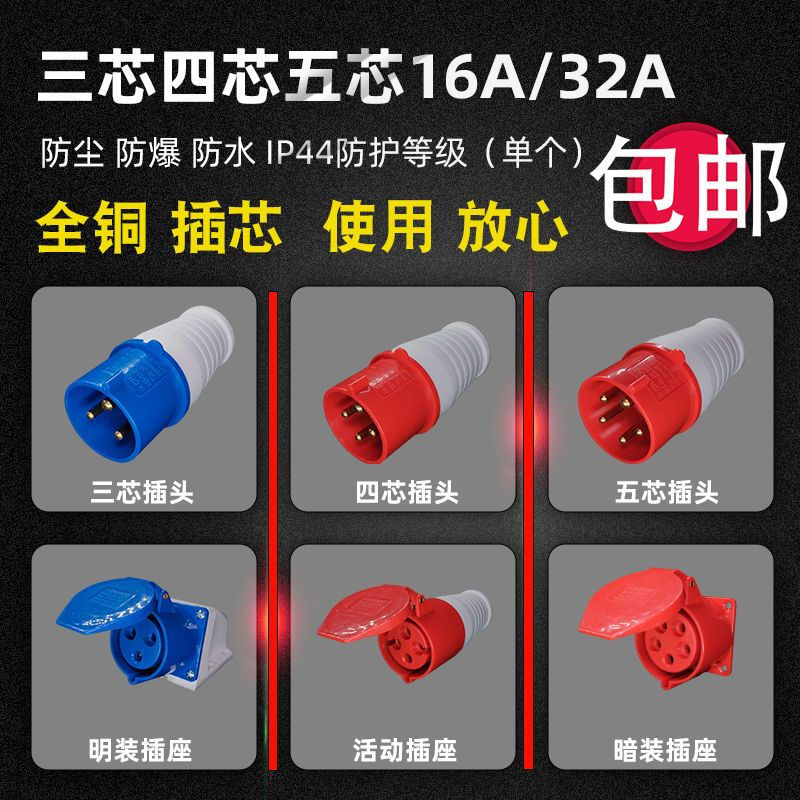 Explosion-proof plug 380v industrial socket aviation docking connector three-phase electricity 34 core 5 holes 16A/32A waterproof not dustproof 4 core 32A plug + connector
