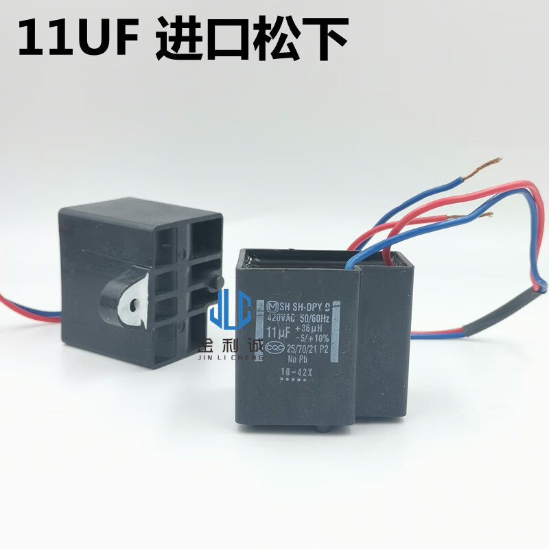 Shantou Lincun is suitable for Panasonic fully automatic washing machine starting capacitor CBB65DSH-DPYD13.5UF+36 13.5UF+36 8UF+36UH domestically produced
