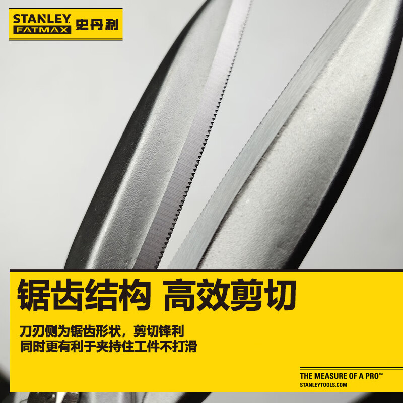 Stanley (STANLEY) straight head aviation scissors 10-inch industrial grade stainless steel plate iron sheet metal scissors household wire mesh scissors 14-563