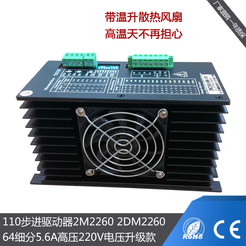 Yue Changsheng 2DM2260 high voltage 110 stepper motor driver 2M2260 AC 220v three extension 2dm2280 universal model 2DM2280 (5-24V pulse 20NM or more 110/