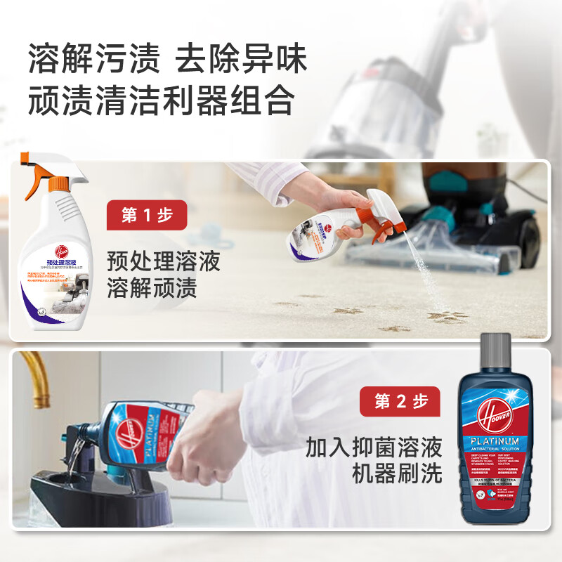 Hoover carpet and fabric professional cleaning machine home commercial hotel billiard room cleaning and suction integrated annual new product double brush head upgraded version