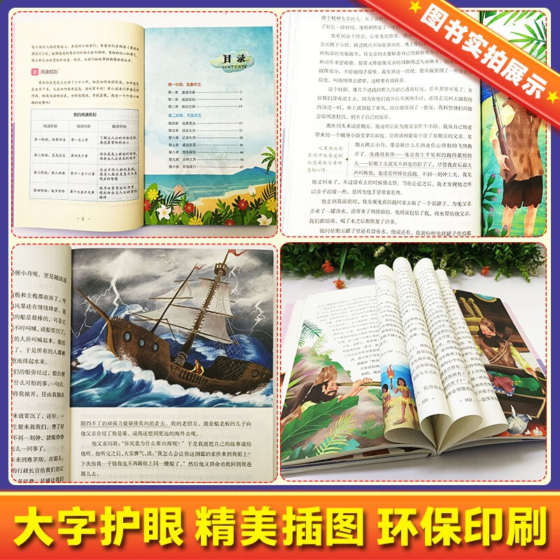 Robinson Crusoe Color Illustrated Robinson Crusoe Happy Reading Book 2 Recommended Extracurricular Reading for Sixth Graders Must Read