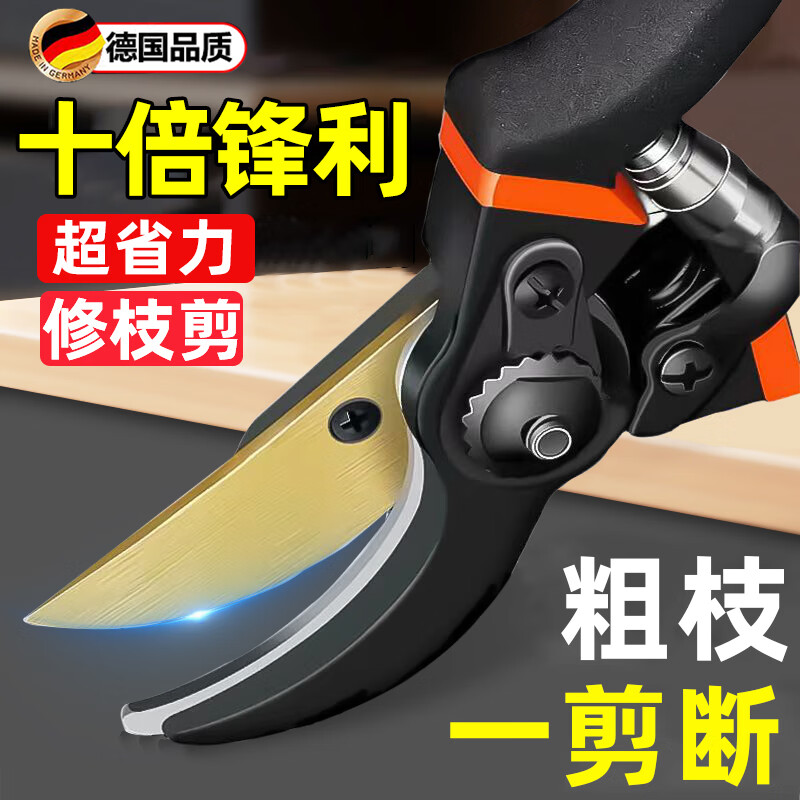 JCZS German quality special scissors for cutting branches, pruning scissors, sharp thick branches, fruit tree pruning scissors, household gardening scissors, Golden Horn King