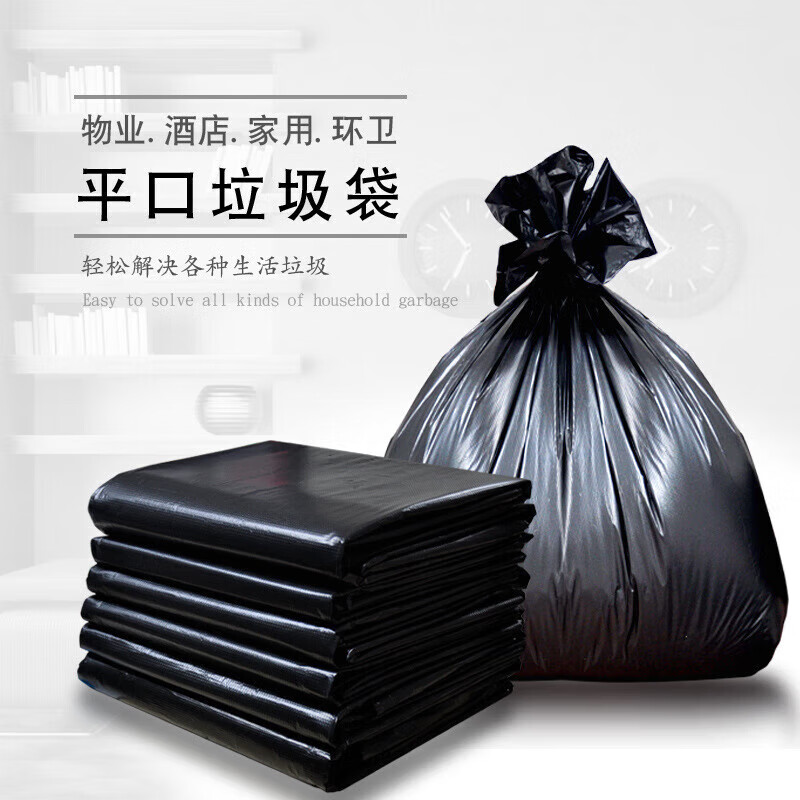 Large garbage bag thickened commercial kitchen property plastic bag black flat mouth large quantity garbage bag wholesale g2EA flat mouth 55*60cm3.2 silk thickened style 1 piece