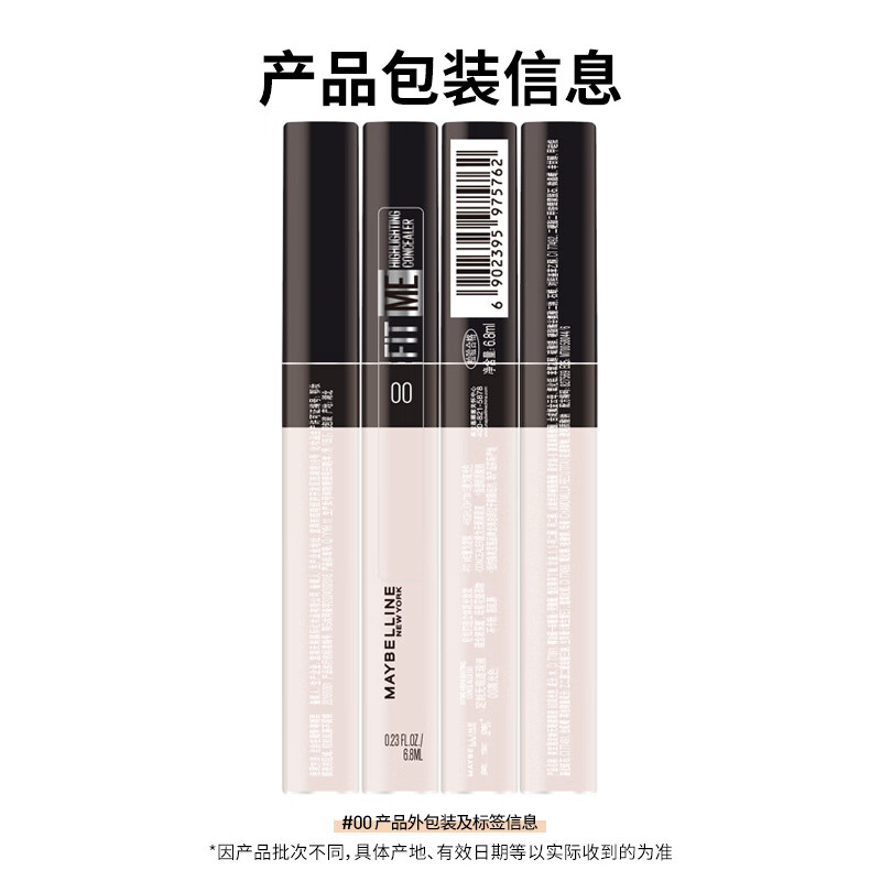 Maybelline fitme custom concealer to cover dark circles, contour and brighten #00 highlight color Valentine's Day gift