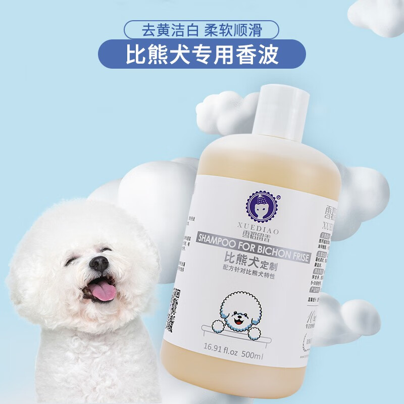 Ferret Fragrant Dog Shower Gel Pet Bath Pet Supplies Bichon Frize Special Shampoo 500mL
