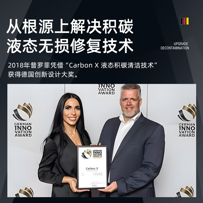 PROFI Germany imported fuel treasure to remove carbon deposits PEA three-way catalytic cleaning agent deep cleaning carbon deposits gasoline additive international style carbon removal king 300ml