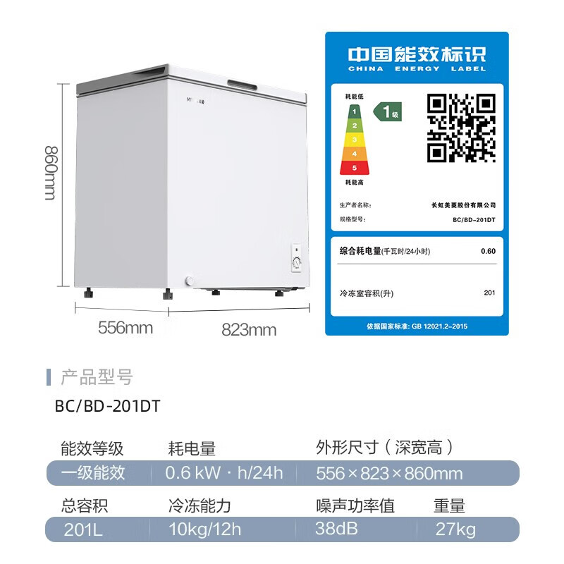 Meiling (MEILNG) BC/BD-141DT small freezer household small fully frozen deep cooling quick freezing commercial refrigerator horizontal freezer white 201 liters / single temperature fully frozen or fully refrigerated 1L
