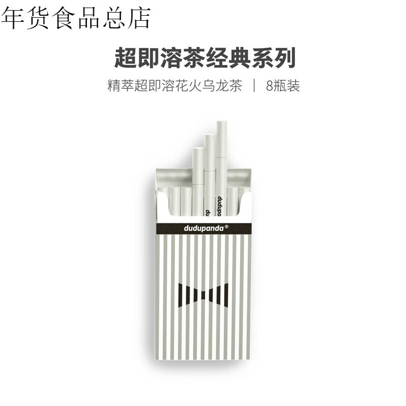 DUDUPANDA Extracted Instant Jasmine Tea Powder for Drinking Tea Bags Extracted Super Instant Hanabi Oolong Tea (Single Box of 8 Sticks)