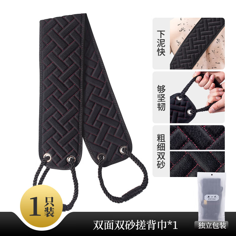 Jingyouyu Japanese bath towel men's special coarse sand strong mud rub painless double-sided thickened back rub strip household bath artifact second generation black widened and thickened reinforced upgrade