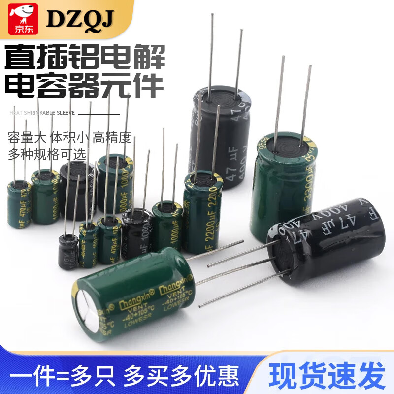 Direct plug aluminum electrolytic capacitor component 10/16/25v/35/50V/100/220/470/1000/2200uF Direct plug 25V4700uf green high frequency 16*25mm/2 pieces