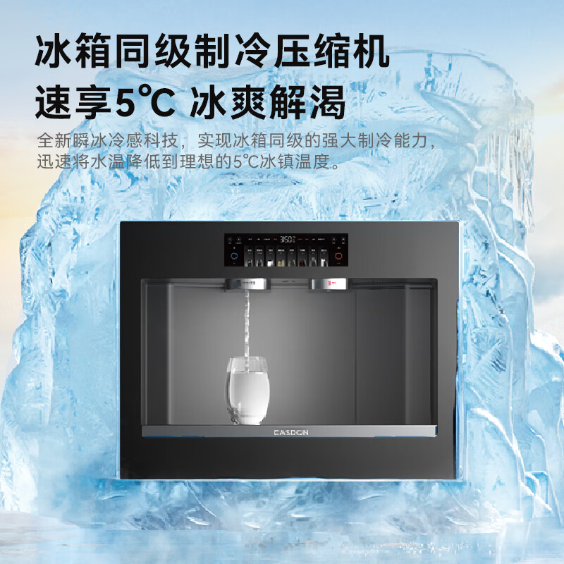 Kantar (CASDON) embedded direct drinking machine, pure drinking machine, household water purifier, ice and hot integrated water purification pipeline, water dispenser, Quangan ZS6 government subsidy, same style as Yang Mi