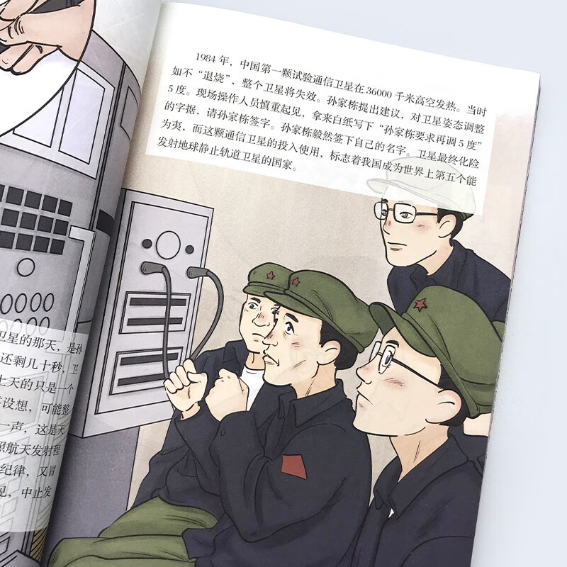 The Backbone of a Great Country + Stories of Heroes (2 volumes in total) Carry forward the spirit of scientists, celebrity biographies, patriotism, red education, extracurricular reading for primary and secondary school students