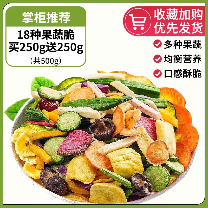 Xiangxianshen Assorted Fruit Crisps Fruit and Vegetable Crisps Mixed Pack of Mushroom Crisps Comprehensive Dried Fruit Okra Crisps Snacks 10 Kinds of Fruit and Vegetable Crisps 500g