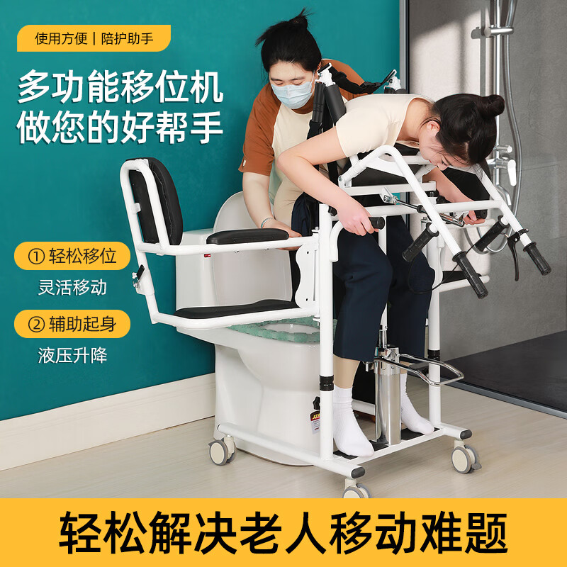 Renkanghui lift for the paralyzed elderly, lift for the disabled, lift-free hydraulic lift mobile chair, bed care artifact, flagship black armrest hydraulic arm lift + dining table board + commode + cushion