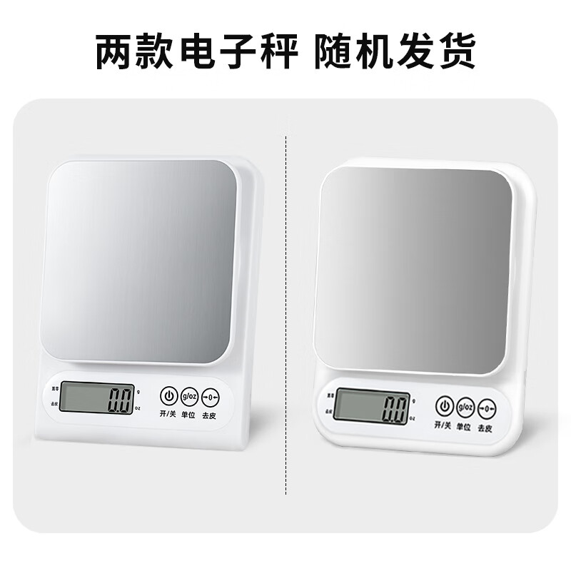 Baiji electronic scale kitchen scale food baking scale high-precision coffee scale gram weight scale rechargeable 0.1g/5kg