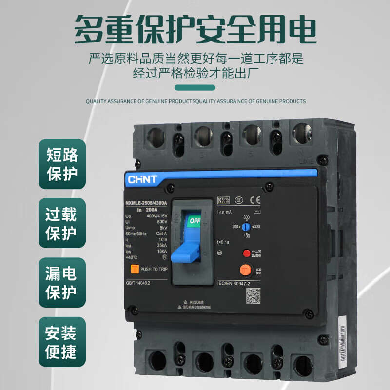 Zhengdetai NXMLE plastic case leakage protection circuit breaker 125S2 three-phase four-wire 3P 25A