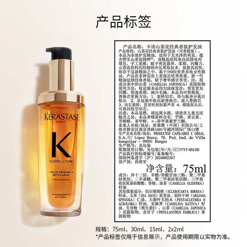 Kérastase Camellia Hair Care Essential Oil Double Pack 150ml Preserved Flower Gift Box Repair Nourishing Moisturizing Fragrance Birthday Gift