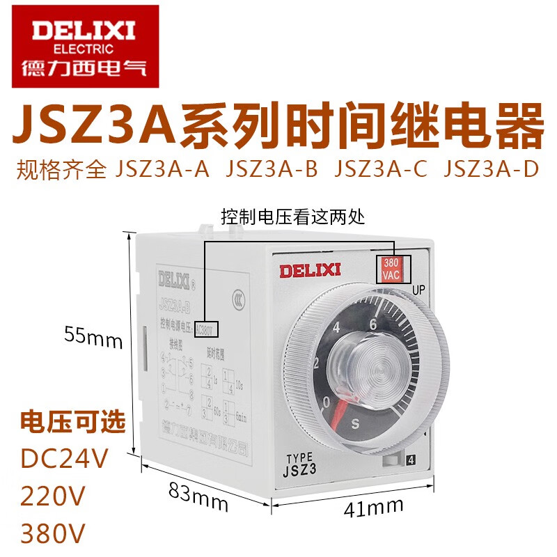 Delixi cycle time relay power on and off delay JSZ3A-BCD adjustable 220V380V24V JSZ3A-B/DC24V without seat