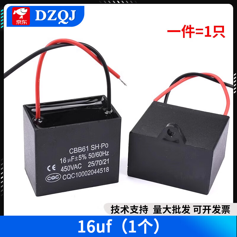 Commonly used CBB61 electric fan starting capacitor floor-standing household table fan motor universal 1.2 1.5UF/2 ceiling fan 450v high quality 16uf CBB61 starting capacitor