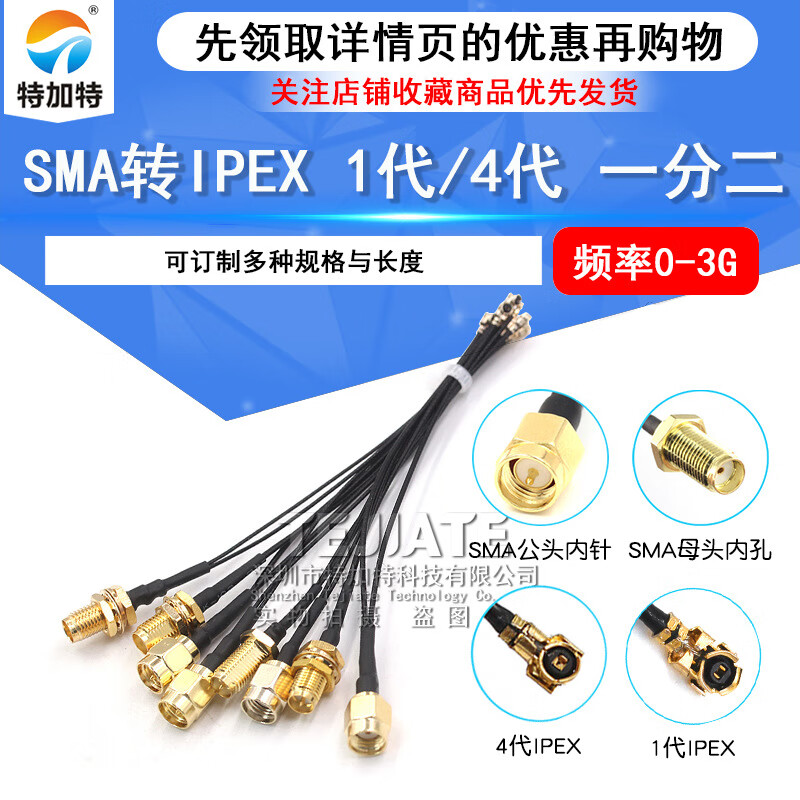 Dual-wire IPEX to SMA one-to-two WIFI/GSM/3G/4G module antenna 1st and 4th generation interface adapter cable SMA external screw inner hole to IPEX 4th generation one-to-two adapter cable 15CM