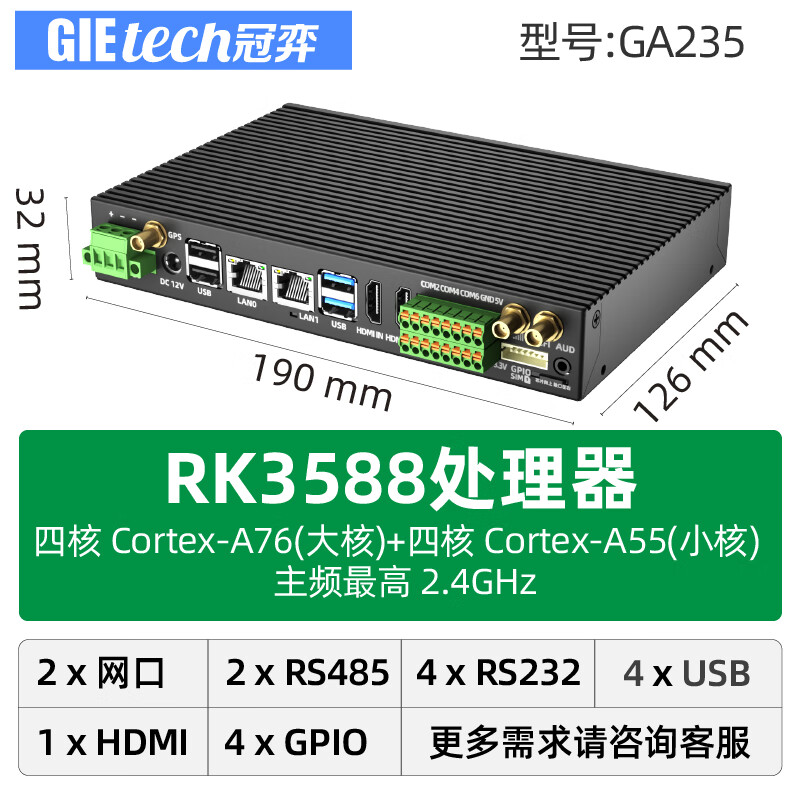 Yue Changsheng Android host computer RK3568 Guanyi Linux Rockchip RK3588 industrial computer ARM domestic host box RK3566 (quad-core A55) (no serial port)/2G+32G