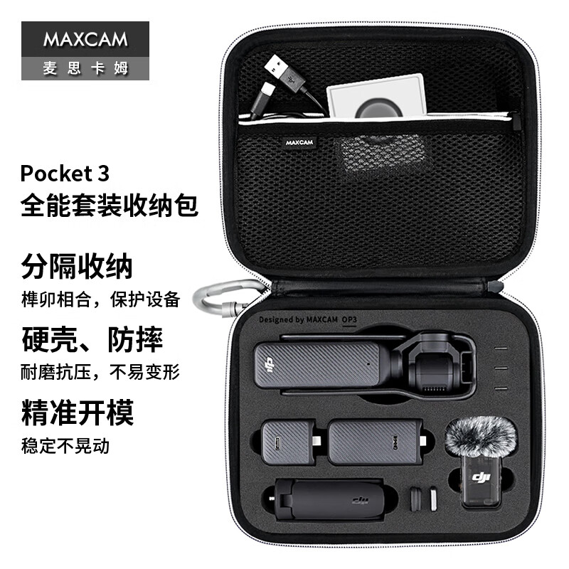 MAXCAM is suitable for DJI DJI OP Osmo Pocket 3 pocket camera storage bag protective box portable handheld accessories travel bag hard shell anti-fall, pressure-proof and splash-proof