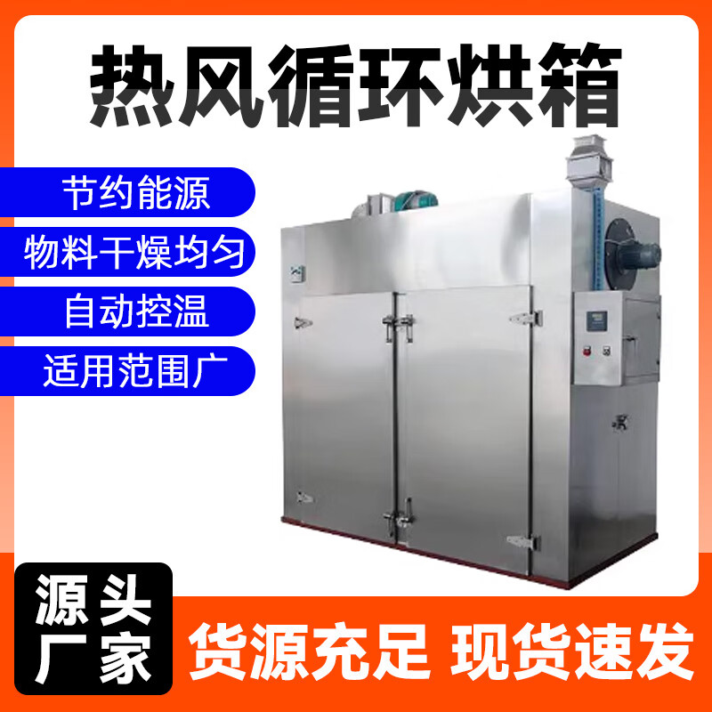Oven industrial large stainless steel high temperature hot air circulation oven electric blast drying oven industrial oven drying oven deposit