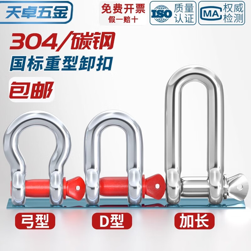 Tianzhuo Hardware National Standard Galvanized Bow Shackle U-shaped D-shaped lock U-shaped D-shaped buckle Lifting ring hook Horseshoe buckle M16 (extended type) load capacity 1600 kg