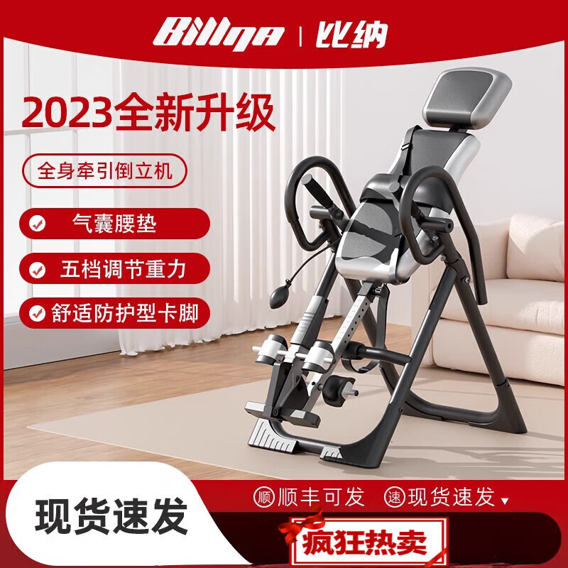 Bina sports abdominal inversion artifact inversion machine inversion stool home yoga auxiliary fitness equipment black and red basic and stable model 380mm widened backrest