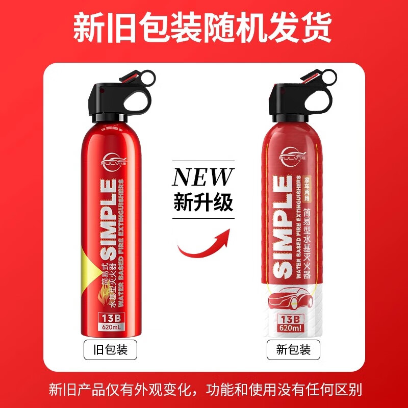 PuLvPuLv vehicle-mounted water-based fire extinguisher for private cars, high-temperature-resistant and explosion-proof portable 3C fire-fighting equipment 600ml water-based 2 bottles