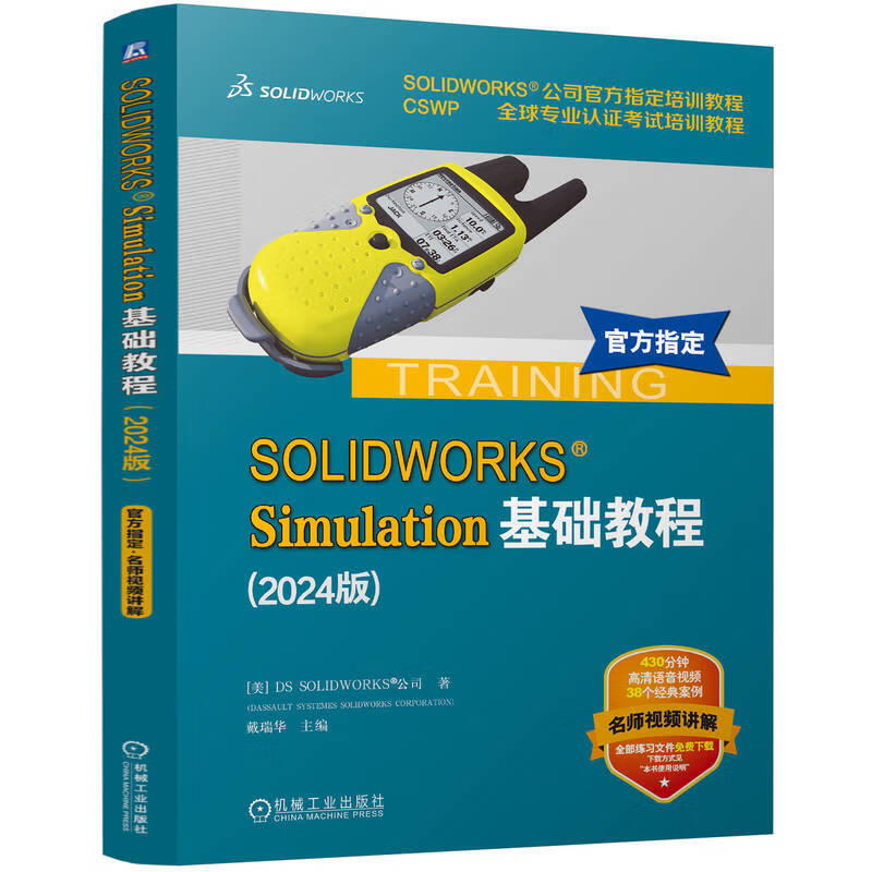 SOLIDWORKS Simulation Basics Tutorial 2024 Edition