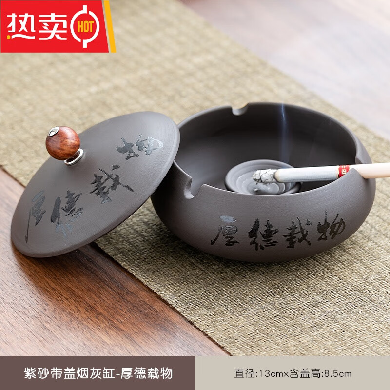 Tuojin German imported high-quality anti-fly ash creative personality home living room office commercial large ceramic ashtray with lid customized purple sand ashtray - Houde Zaiwu
